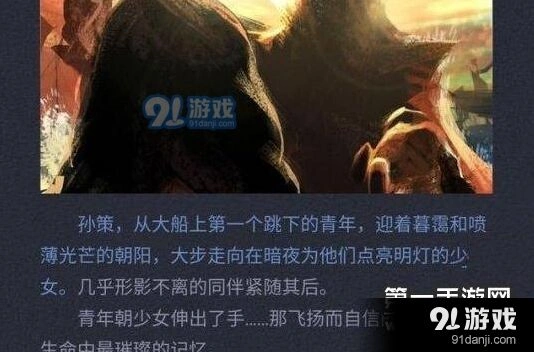 王者荣耀孙策新英雄玩法教程