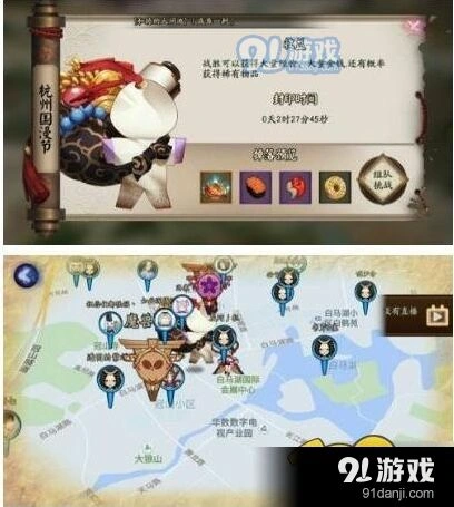阴阳师车怎么开