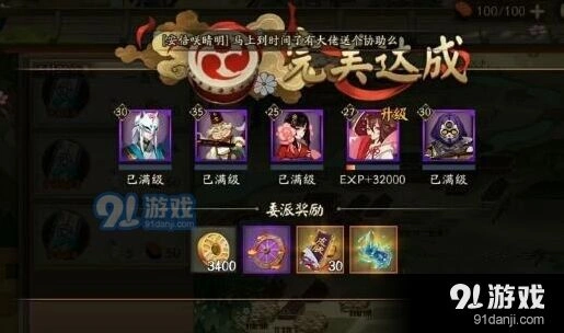 阴阳师式神委派任务配置优先级