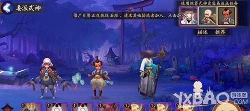 阴阳师是什么