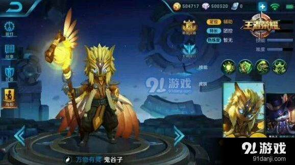 王者荣耀鬼谷子技能图鉴机制详解