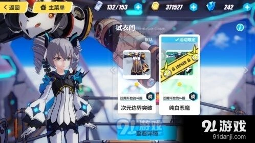 崩坏3纯白恶魔获取方法技巧分享