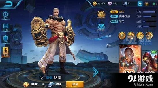王者荣耀达摩张飞降价 全能战士入手指南