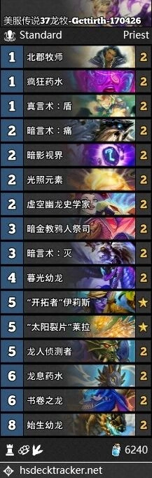 炉石传说奇迹贼