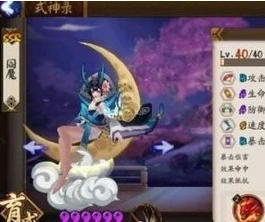 阴阳师阎魔技能调整完全评测