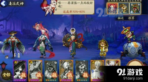 阴阳师式神
