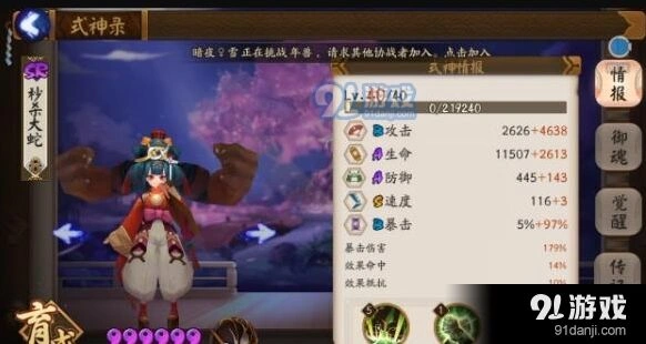 阴阳师蛇十副本阵容打火机技巧