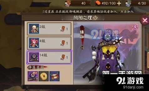 阴阳师镰鼬式神技巧详解分享