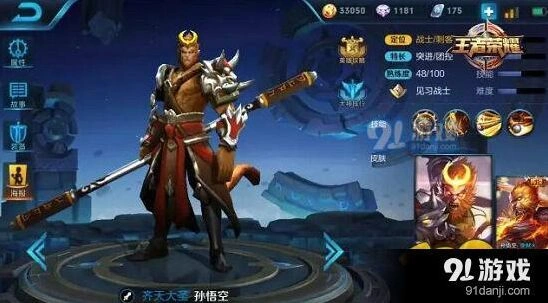 王者荣耀孙悟空重做后和杨戬对比分析攻略