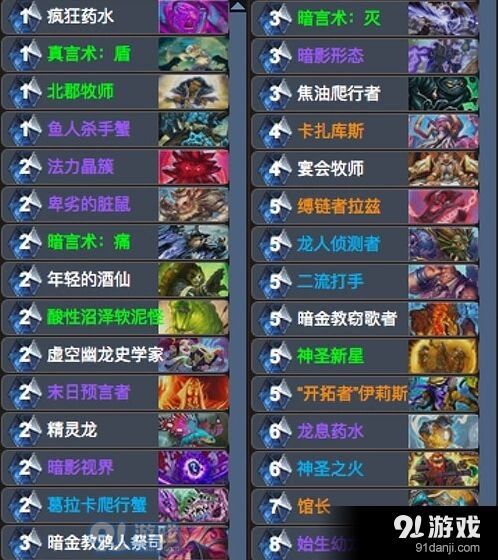 炉石传说宇宙牧卡组完整技巧