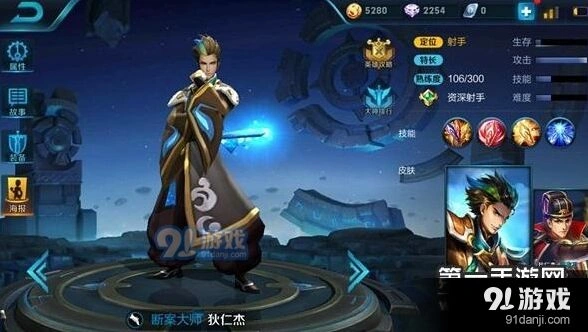 狄仁杰王者荣耀打野全面技巧教程