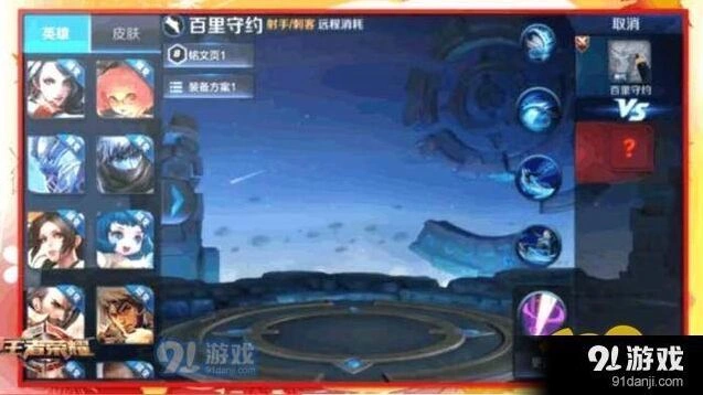 王者荣耀百里守约首个刺客射手教学