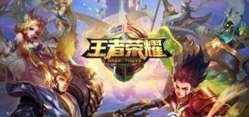 王者荣耀体验服申请攻略与资格恢复详解
