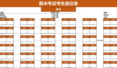 会考