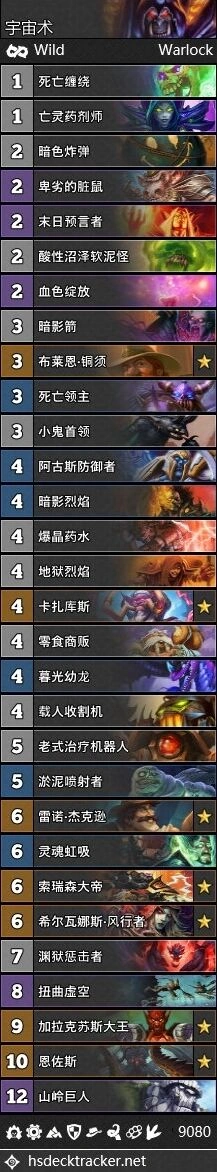 炉石传说狂野模式卡组