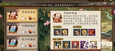 《阴阳师》式神委派攻略推荐：巨大的麻烦