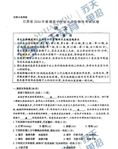 学业水平考试