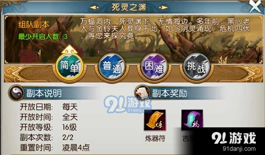 诛仙升级