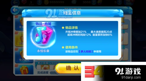 天天酷跑永恒乐章获得完整攻略指南