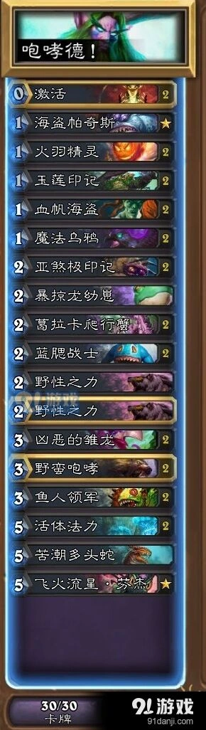炉石传说强力