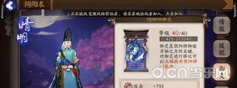 阴阳师60级升级入门指南