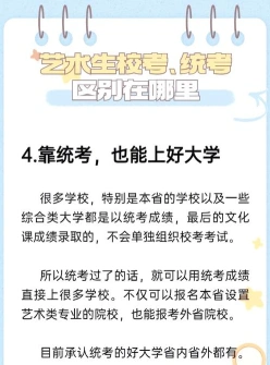 统考