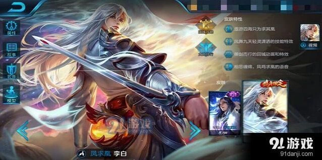 王者荣耀李白技能运用指南