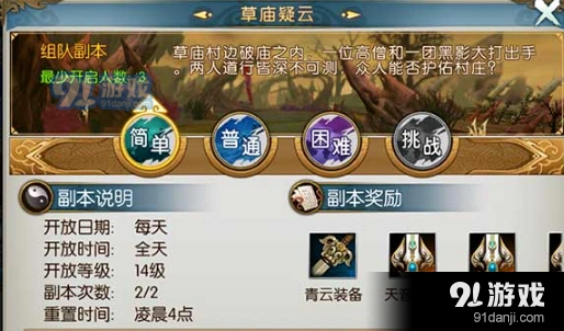 诛仙攻略