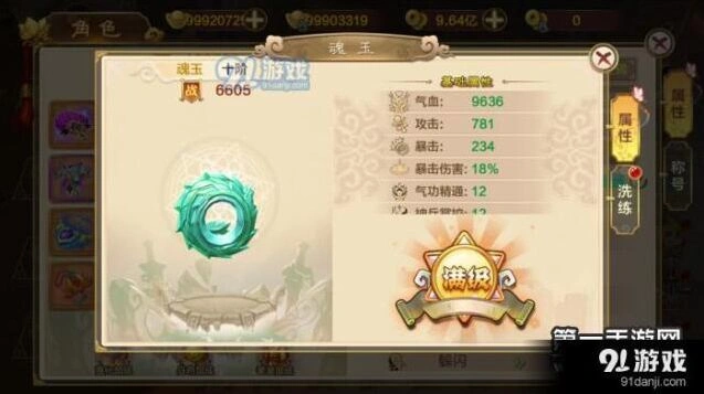 热血江湖手游魂玉升阶攻略大全