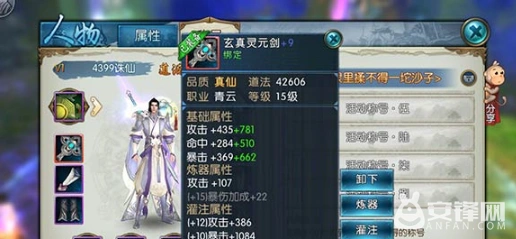 诛仙手游炼器技巧与成功策略