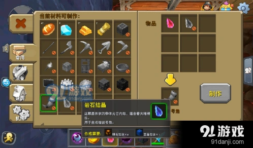 迷你世界封印解除玩法教程