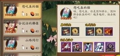 阴阳师想吃鱼的猫任务式神选择 热门推荐