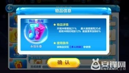 《天天酷跑》永恒乐章入手使用指南