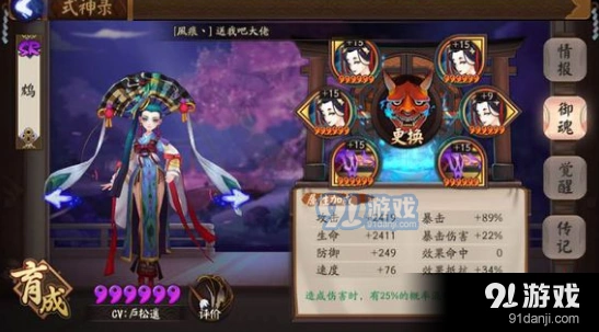阴阳师sr鸩御魂先手反手攻略