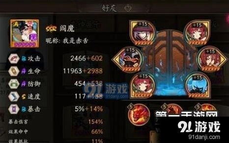 阴阳师SSR阎魔克制拉条御魂攻略