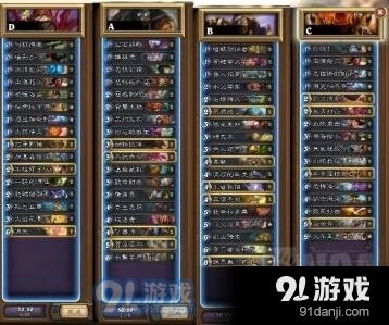 炉石传说卡组