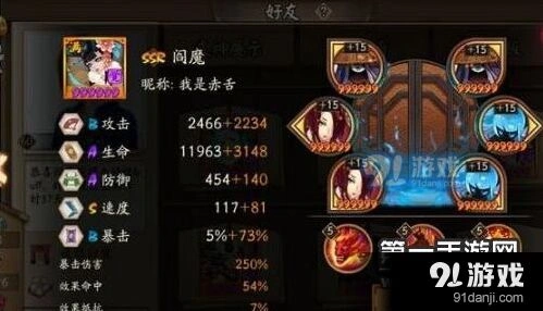 阴阳师阎魔