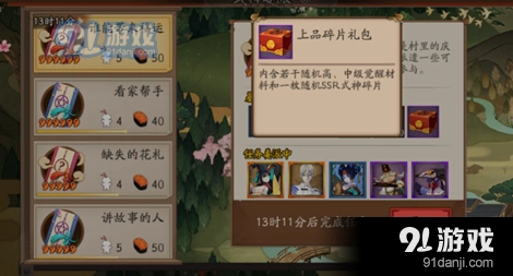 阴阳师时运不济任务式神搭配推荐