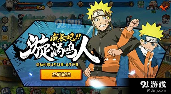 火影忍者手游财宝大争夺活动攻略指南