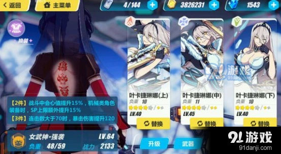 崩坏3沙皇套三件套属性强度指南
