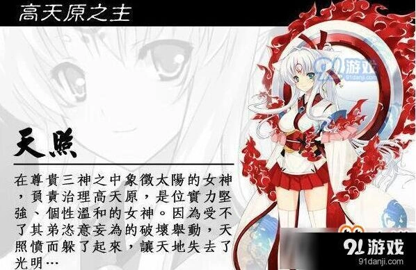 阴阳师天照式神技能效果分析