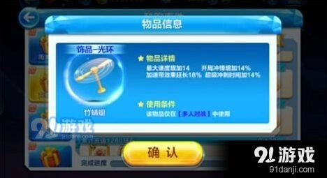 天天酷跑竹蜻蜓属性测试分享