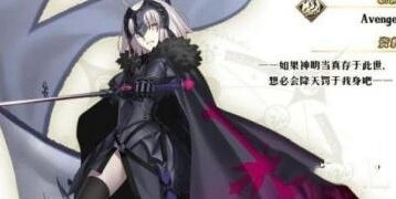 《FGO》赝作活动各职阶素材兑换攻略