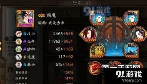 阴阳师斗技阵容