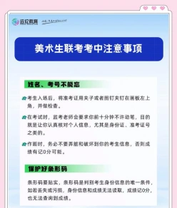 美术联考