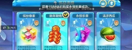 天天酷跑永恒乐章阵容搭配