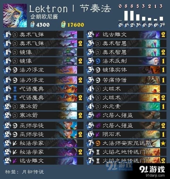 炉石传说登顶