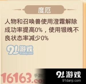 大话西游攻略