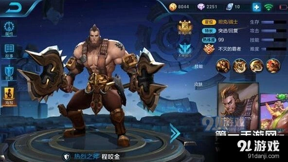王者荣耀程咬金技能连招