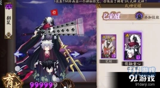 阴阳师镰鼬